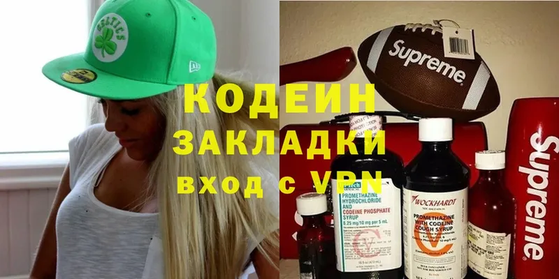 Codein Purple Drank  ОМГ ОМГ   Гурьевск  магазин  наркотиков 